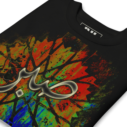 Black MOEBEER sweatshirt featuring colorful abstract art and Sabr Arabic calligraphy. #Black