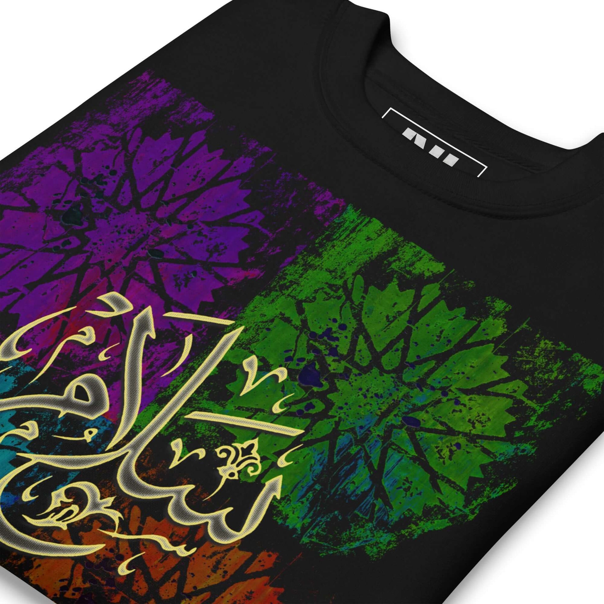 black MOEBEER sweatshirt featuring colorful abstract art and Sabr Arabic calligraphy. #Black