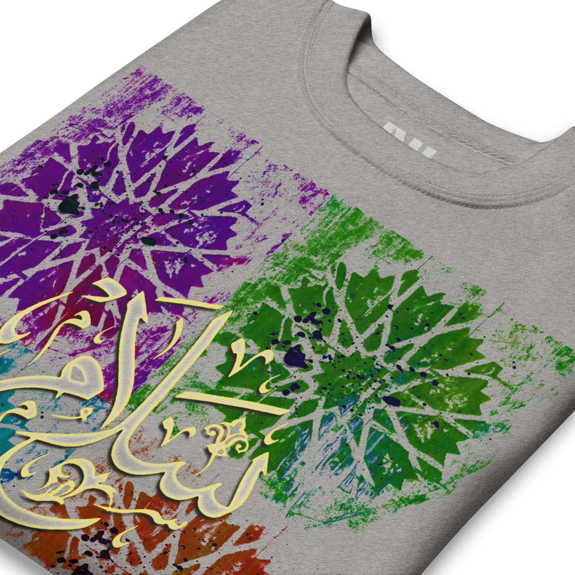 Gray MOEBEER sweatshirt featuring colorful abstract art and Sabr Arabic calligraphy. #Carbon Grey