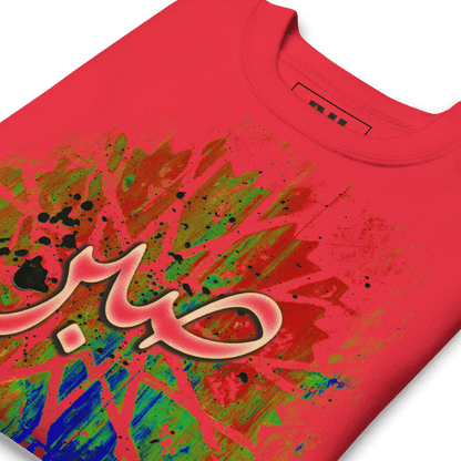 Team Red MOEBEER sweatshirt featuring colorful abstract art and Sabr Arabic calligraphy. #Team Red