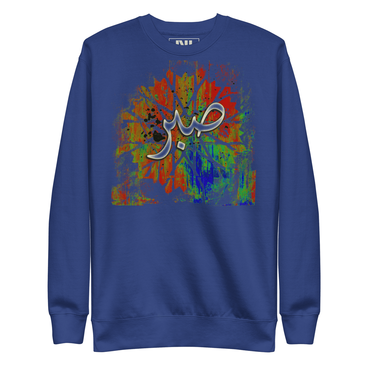 Team Royal MOEBEER sweatshirt featuring colorful abstract art and Sabr Arabic calligraphy. #Team Royal