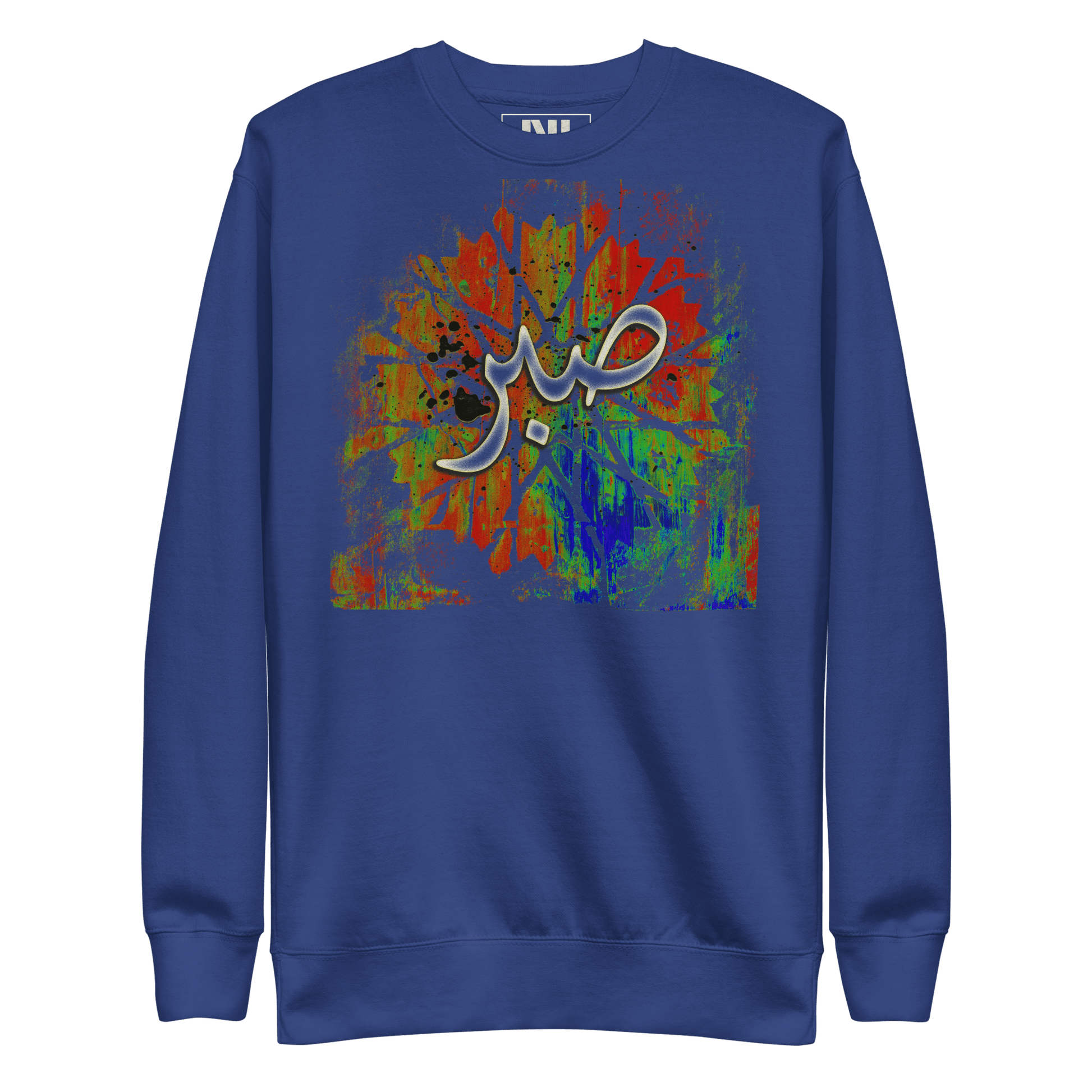 Team Royal MOEBEER sweatshirt featuring colorful abstract art and Sabr Arabic calligraphy. #Team Royal
