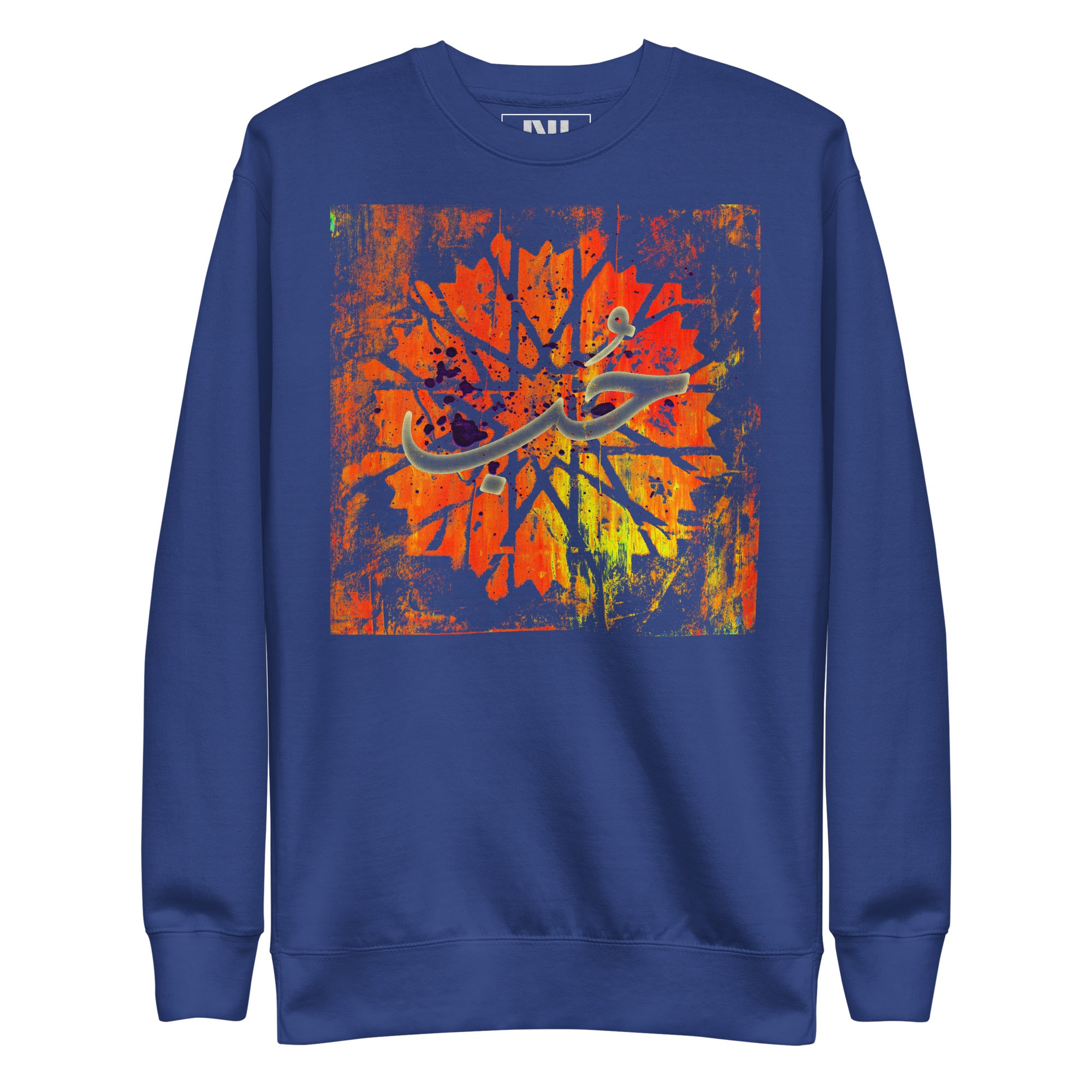 Blue  sweatshirt MOEBEER featuring colorful abstract art and Hub "love" Arabic calligraphy.